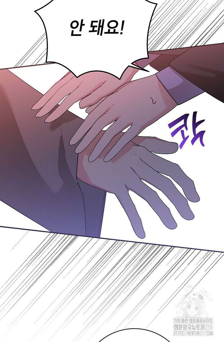 무협지 최고 악당의 귀한 딸입니다 113화 36