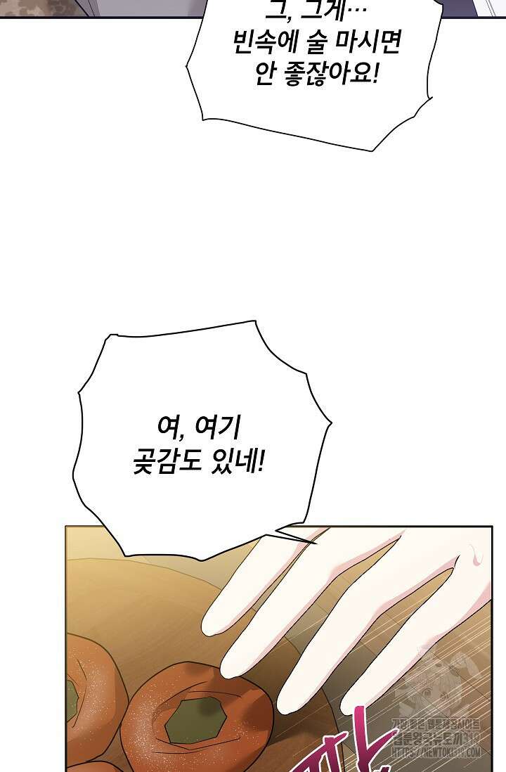 무협지 최고 악당의 귀한 딸입니다 113화 38