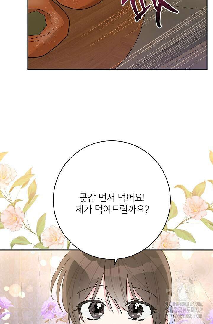 무협지 최고 악당의 귀한 딸입니다 113화 39