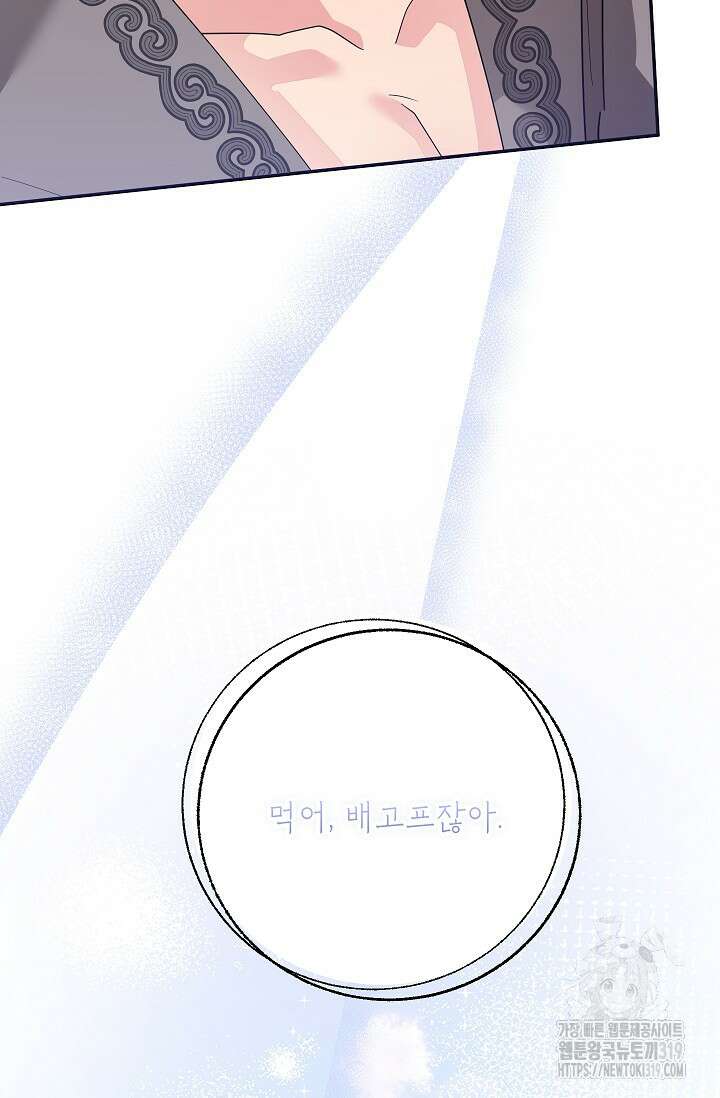 무협지 최고 악당의 귀한 딸입니다 113화 42