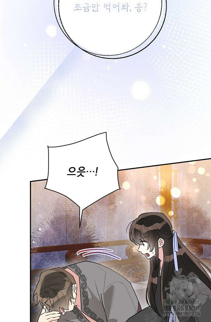 무협지 최고 악당의 귀한 딸입니다 113화 44