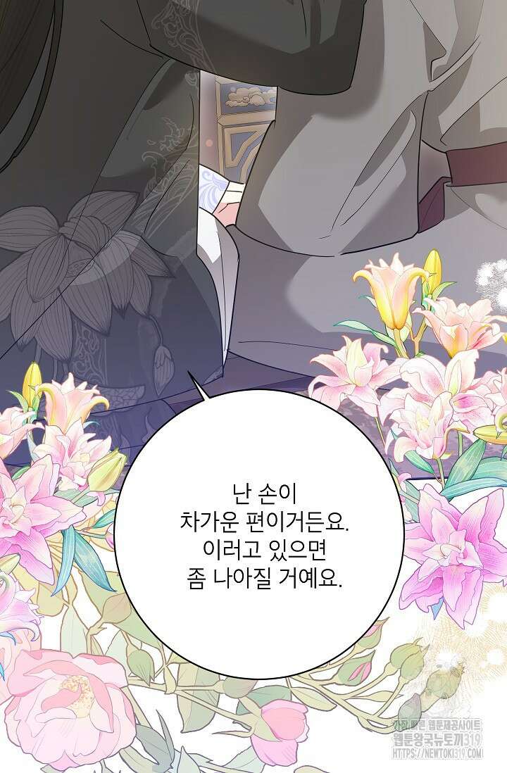 무협지 최고 악당의 귀한 딸입니다 113화 48