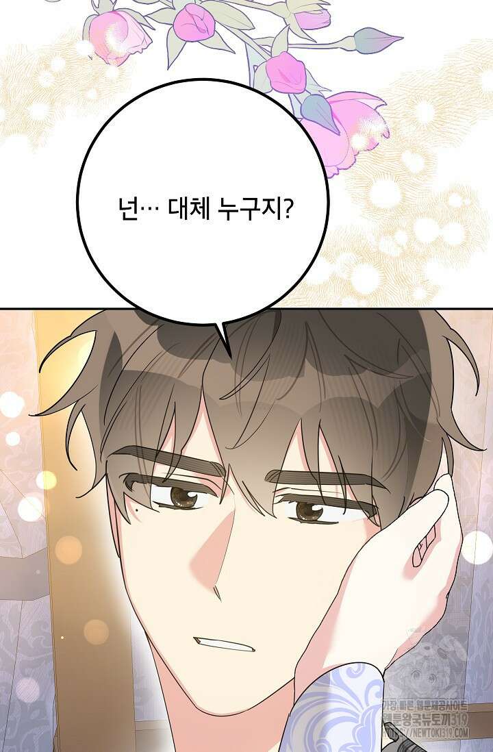 무협지 최고 악당의 귀한 딸입니다 113화 49