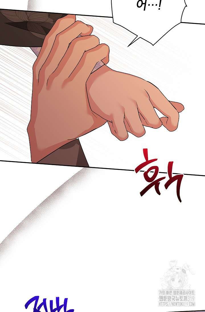 무협지 최고 악당의 귀한 딸입니다 113화 55