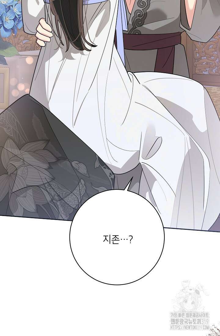 무협지 최고 악당의 귀한 딸입니다 113화 60