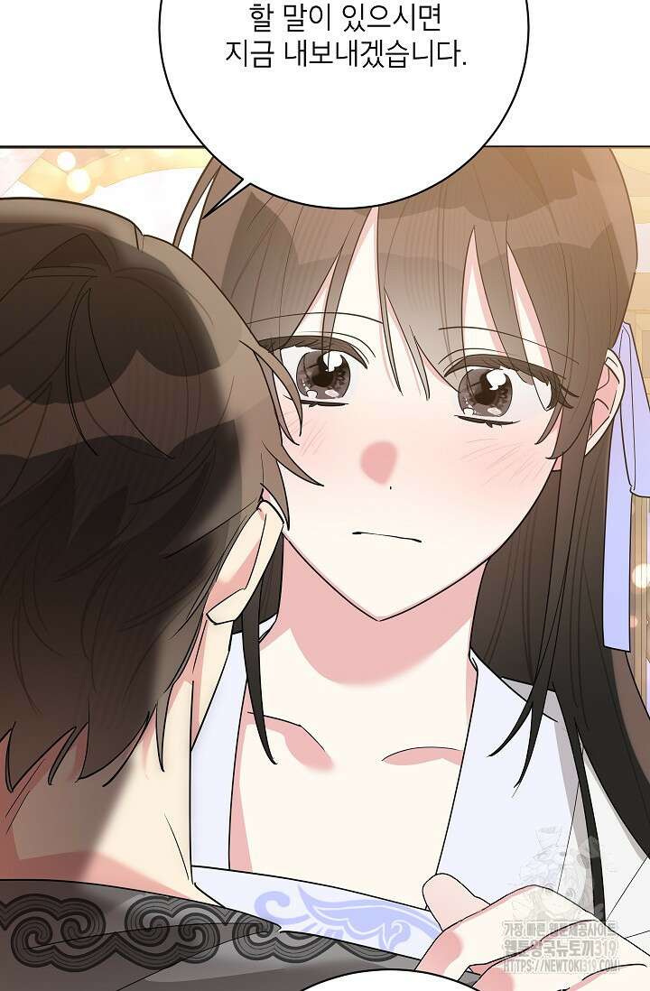 무협지 최고 악당의 귀한 딸입니다 113화 64
