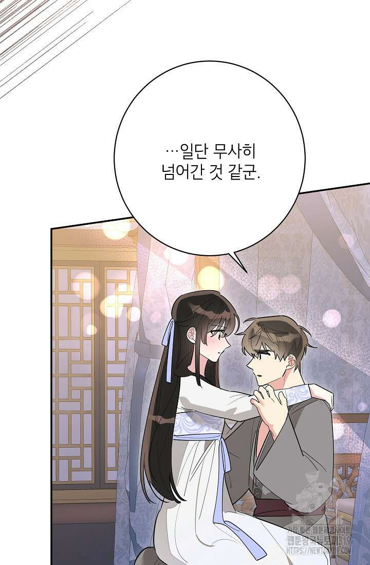 무협지 최고 악당의 귀한 딸입니다 113화 67