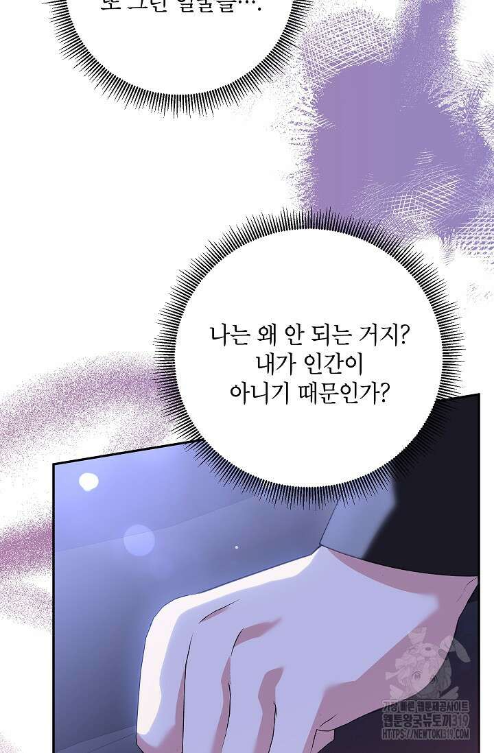 무협지 최고 악당의 귀한 딸입니다 113화 79
