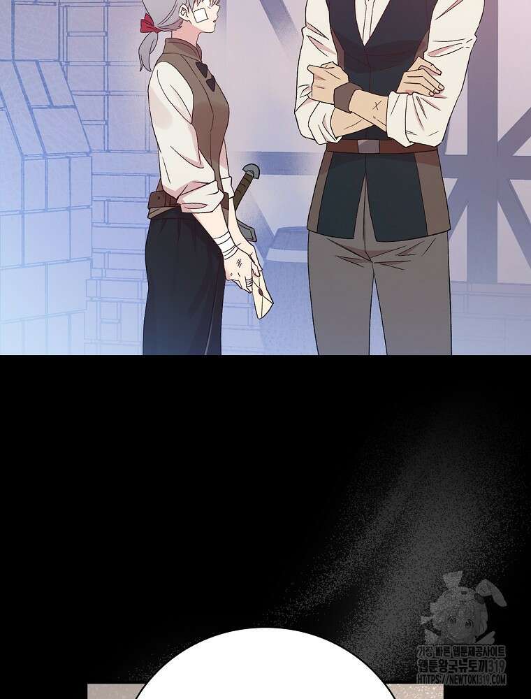 적기사는 눈먼 돈을 좇지 않는다 115화 3