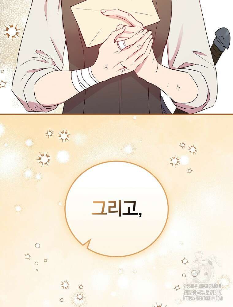 적기사는 눈먼 돈을 좇지 않는다 115화 7