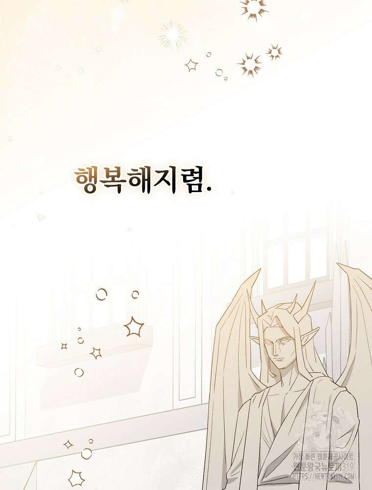 적기사는 눈먼 돈을 좇지 않는다 115화 8