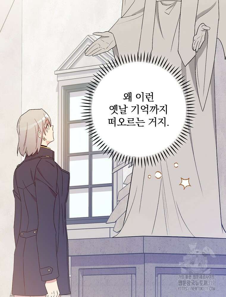 적기사는 눈먼 돈을 좇지 않는다 115화 9