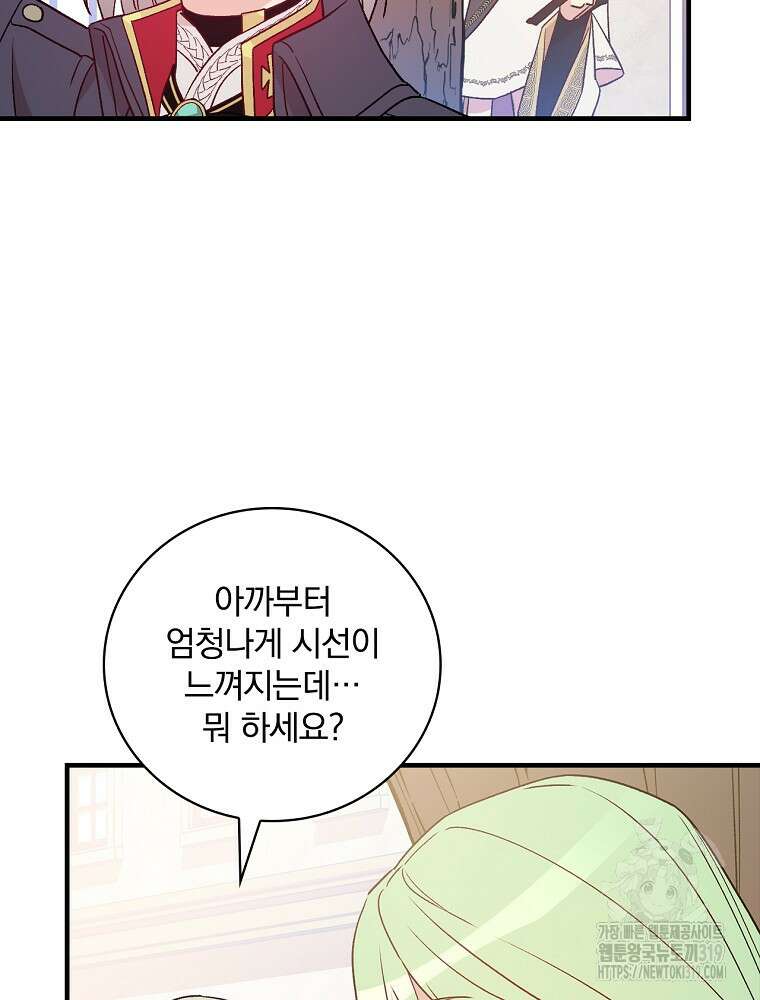 적기사는 눈먼 돈을 좇지 않는다 115화 14