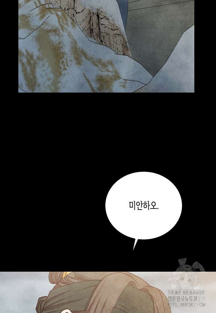 취접냉월 100화 (완결) 23