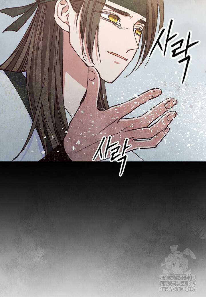 취접냉월 100화 (완결) 24