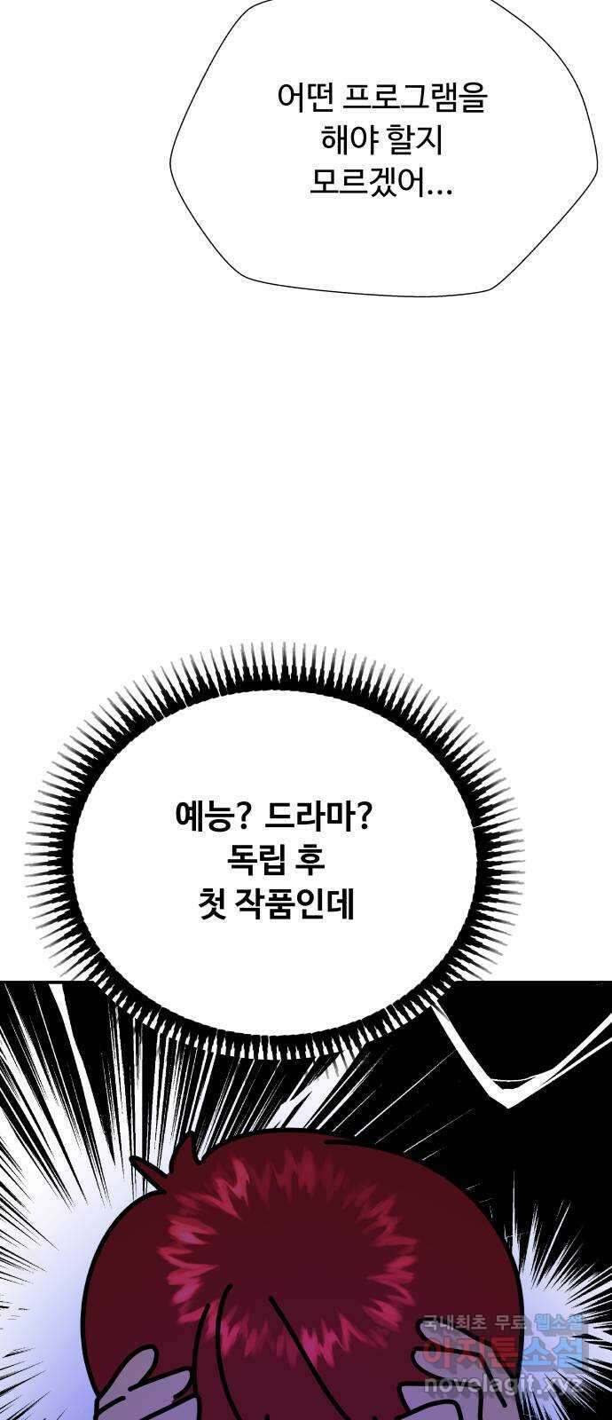 굿바이 유교보이 외전 4. 노아의 방주(1) 3