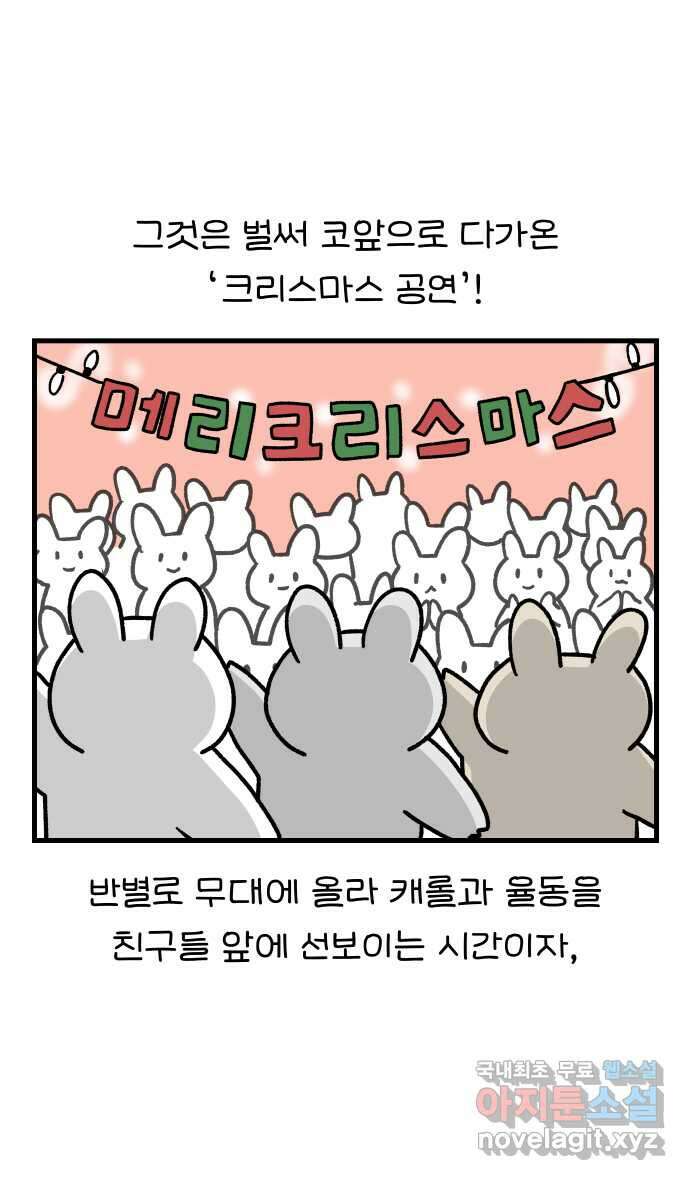 어린이집 다니는 구나 19화. 착한아이와 크리스마스(2) 2