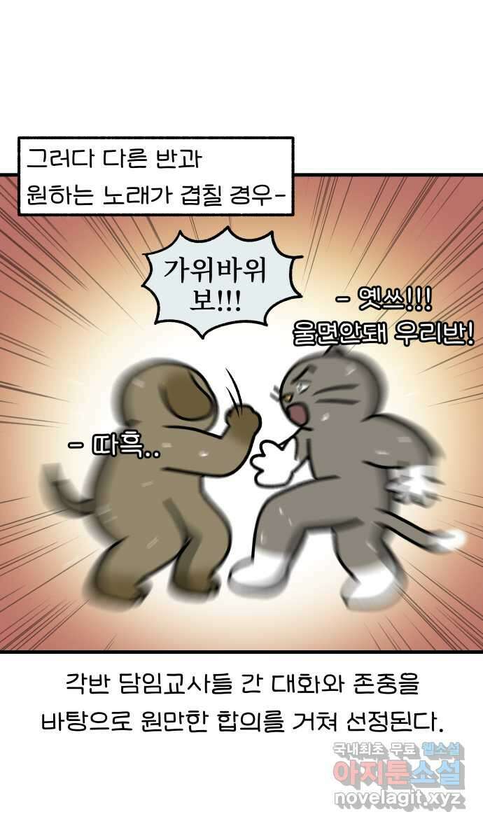어린이집 다니는 구나 19화. 착한아이와 크리스마스(2) 5
