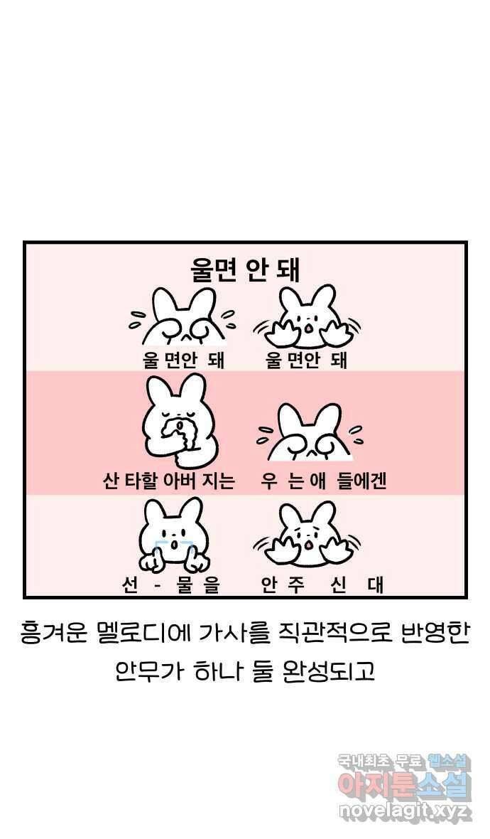 어린이집 다니는 구나 19화. 착한아이와 크리스마스(2) 6