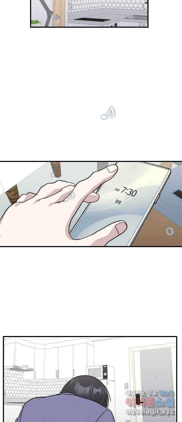 역주행! 105화 2