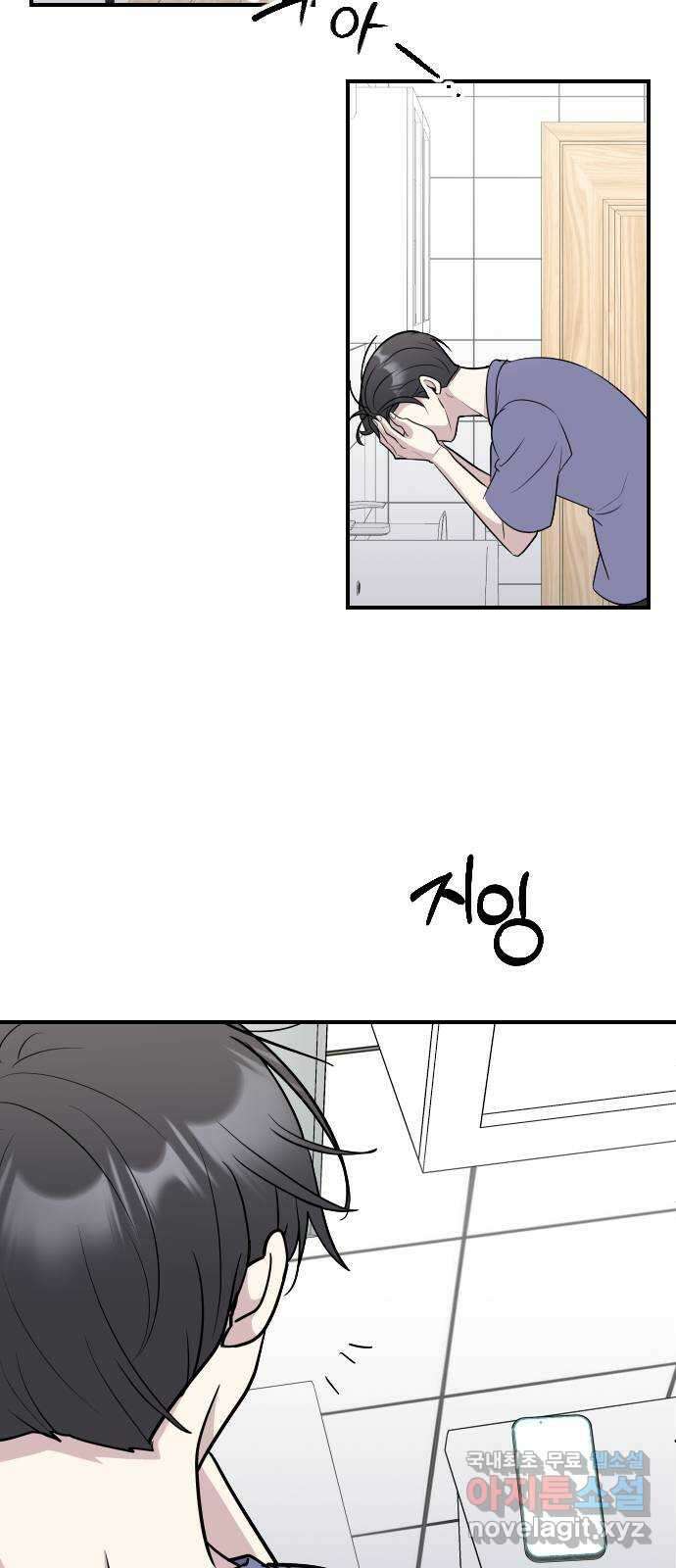 역주행! 105화 5