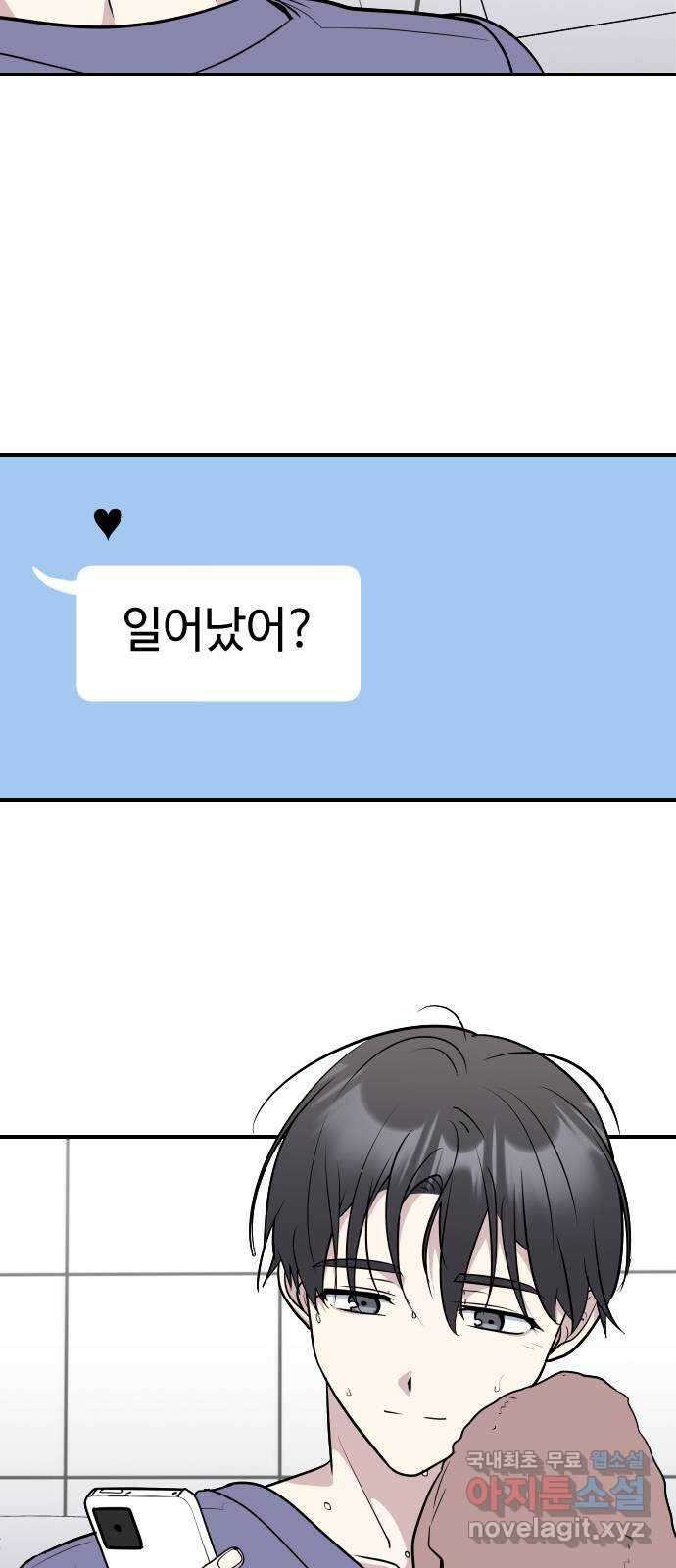 역주행! 105화 6