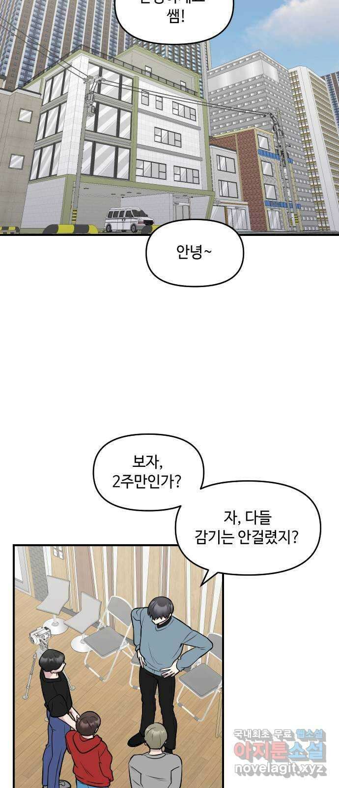 역주행! 105화 10