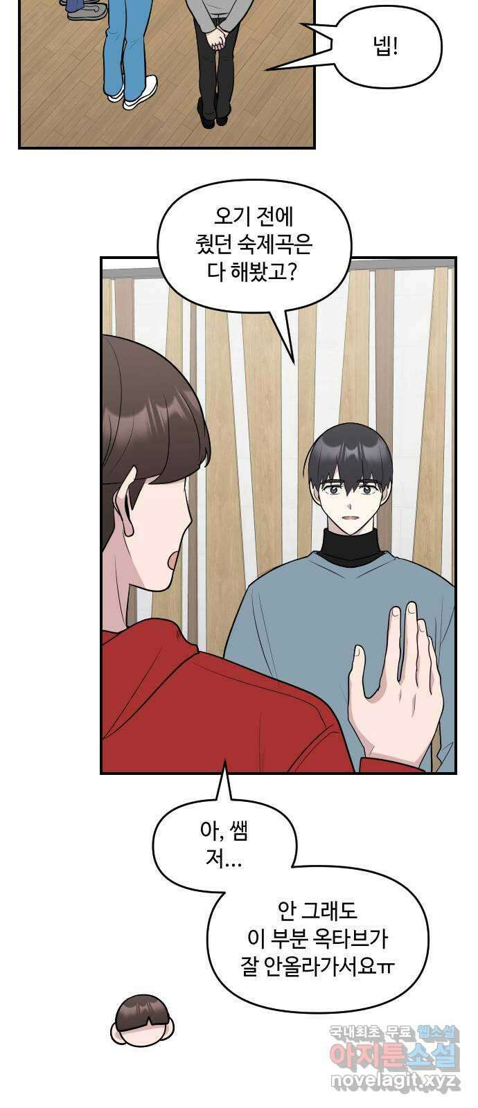 역주행! 105화 11