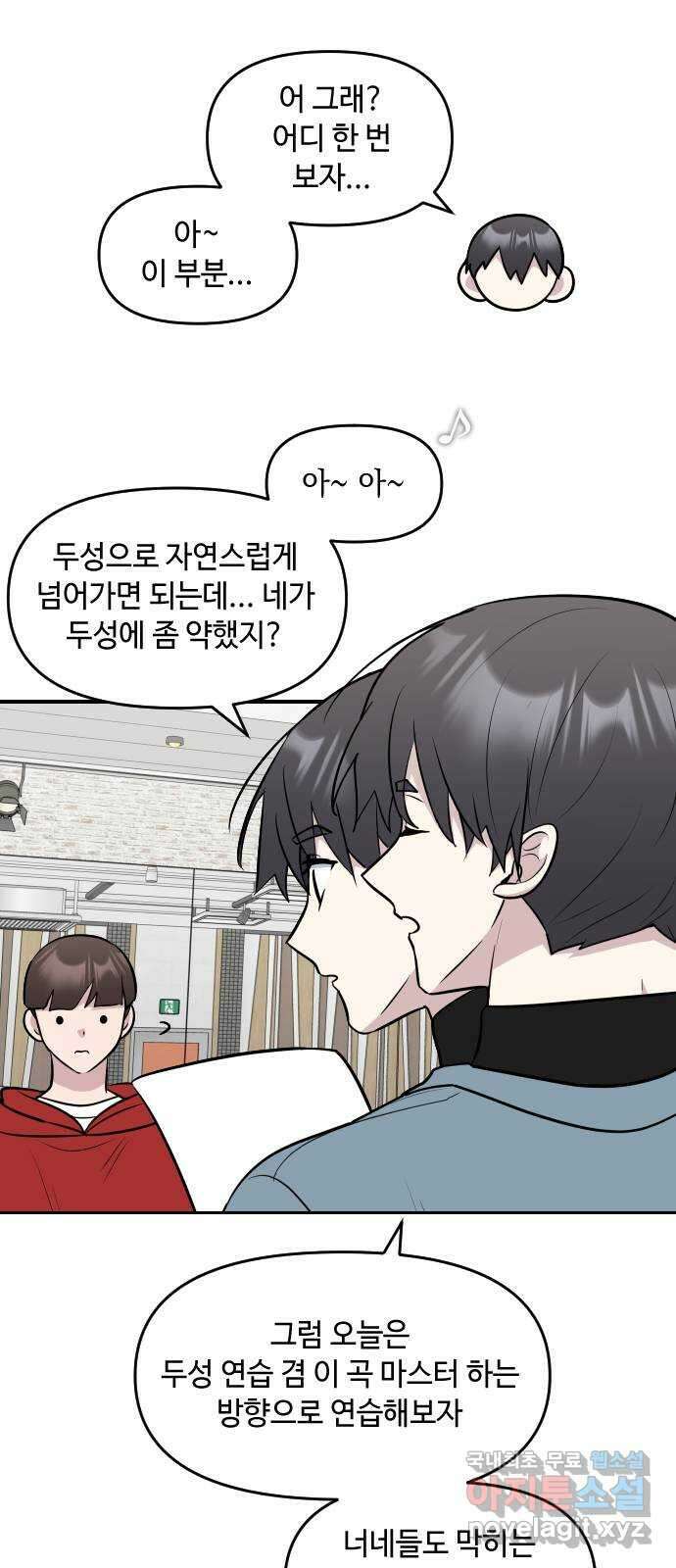 역주행! 105화 12