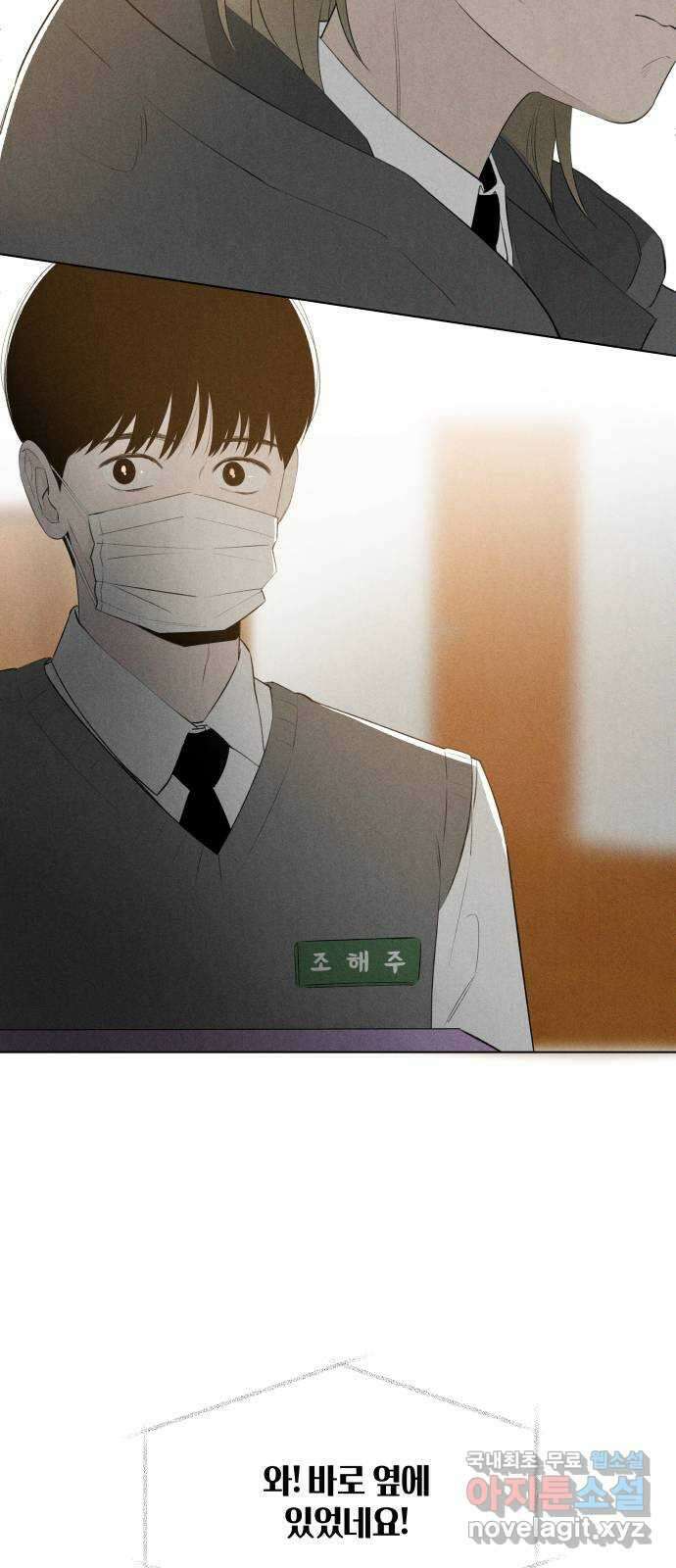 토마토가 돼라! 47화 : 일방통행 (4) 2
