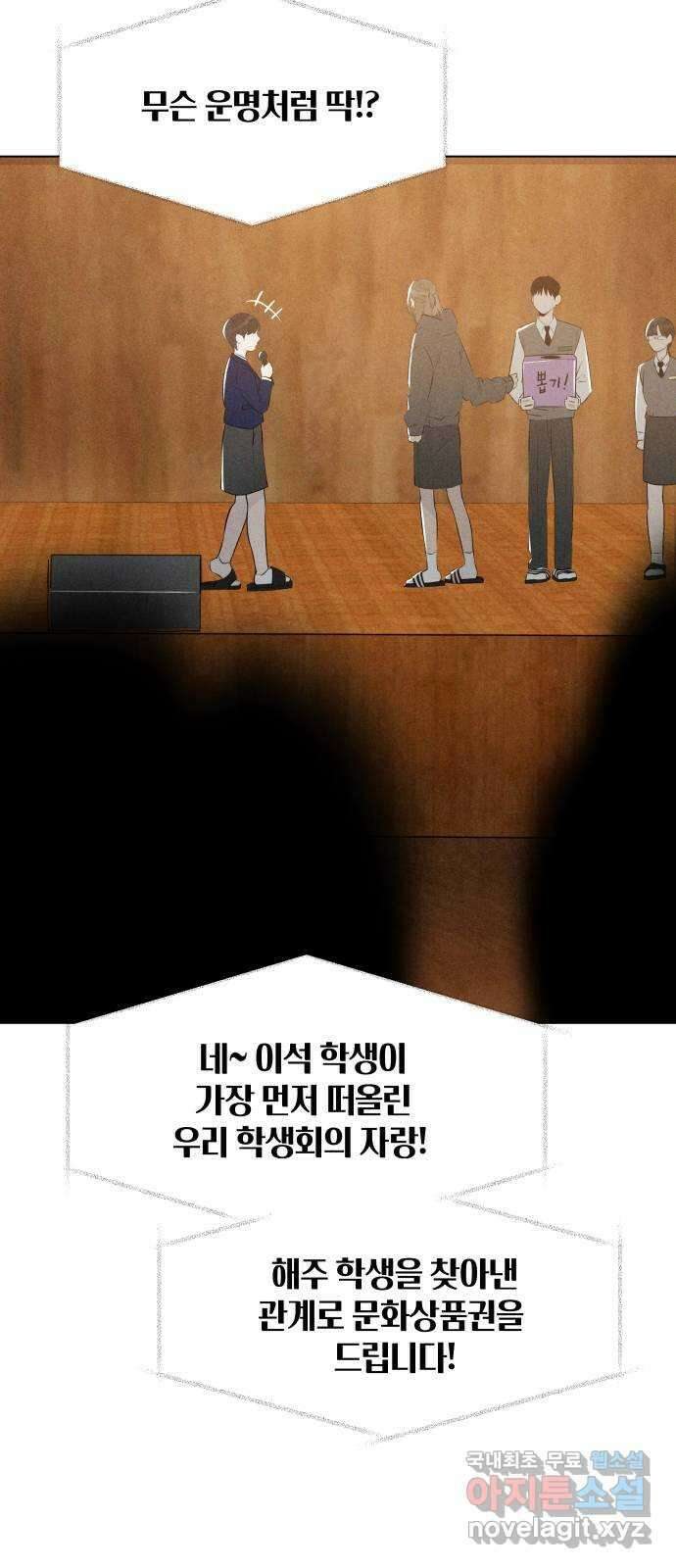 토마토가 돼라! 47화 : 일방통행 (4) 4