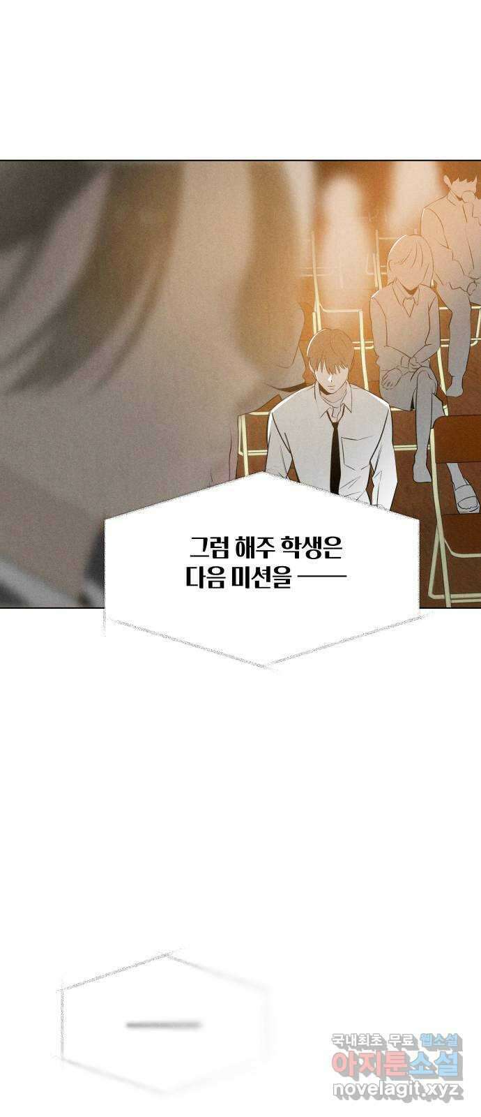 토마토가 돼라! 47화 : 일방통행 (4) 5