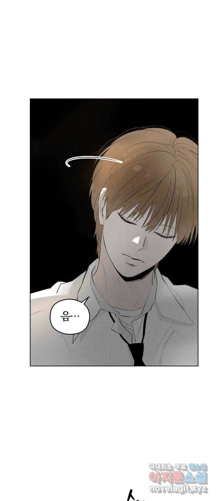 토마토가 돼라! 47화 : 일방통행 (4) 9