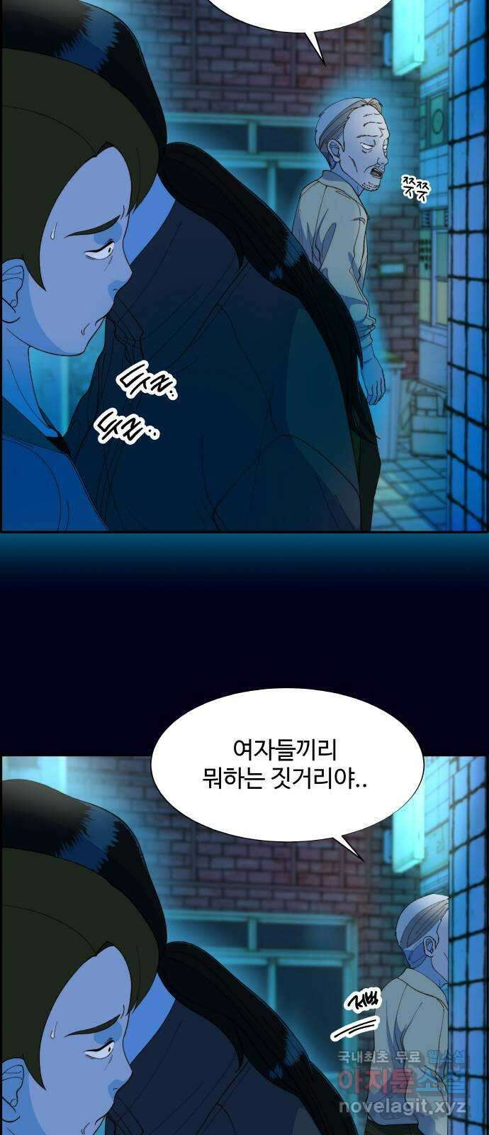 팔이피플 2부 10화 부지런히 나대는 X 5