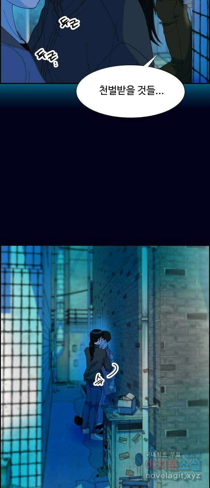 팔이피플 2부 10화 부지런히 나대는 X 6