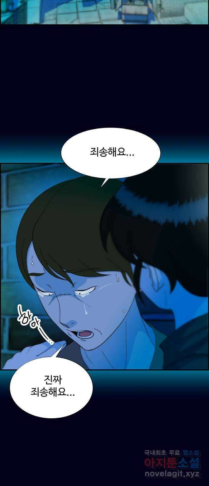 팔이피플 2부 10화 부지런히 나대는 X 7