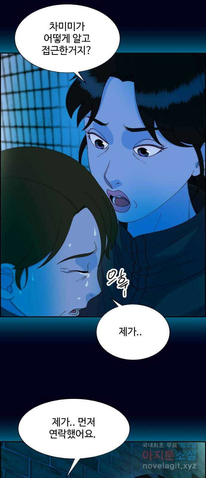 팔이피플 2부 10화 부지런히 나대는 X 8
