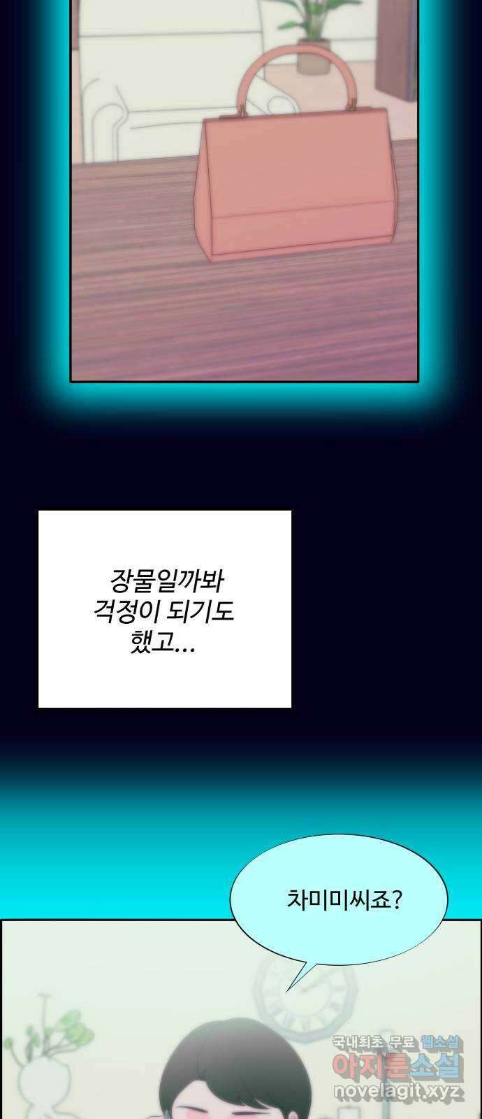 팔이피플 2부 10화 부지런히 나대는 X 10