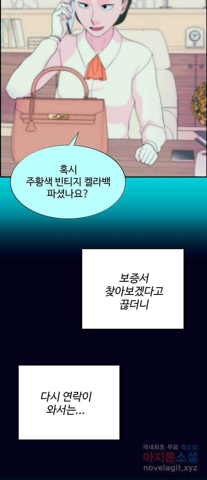 팔이피플 2부 10화 부지런히 나대는 X 11