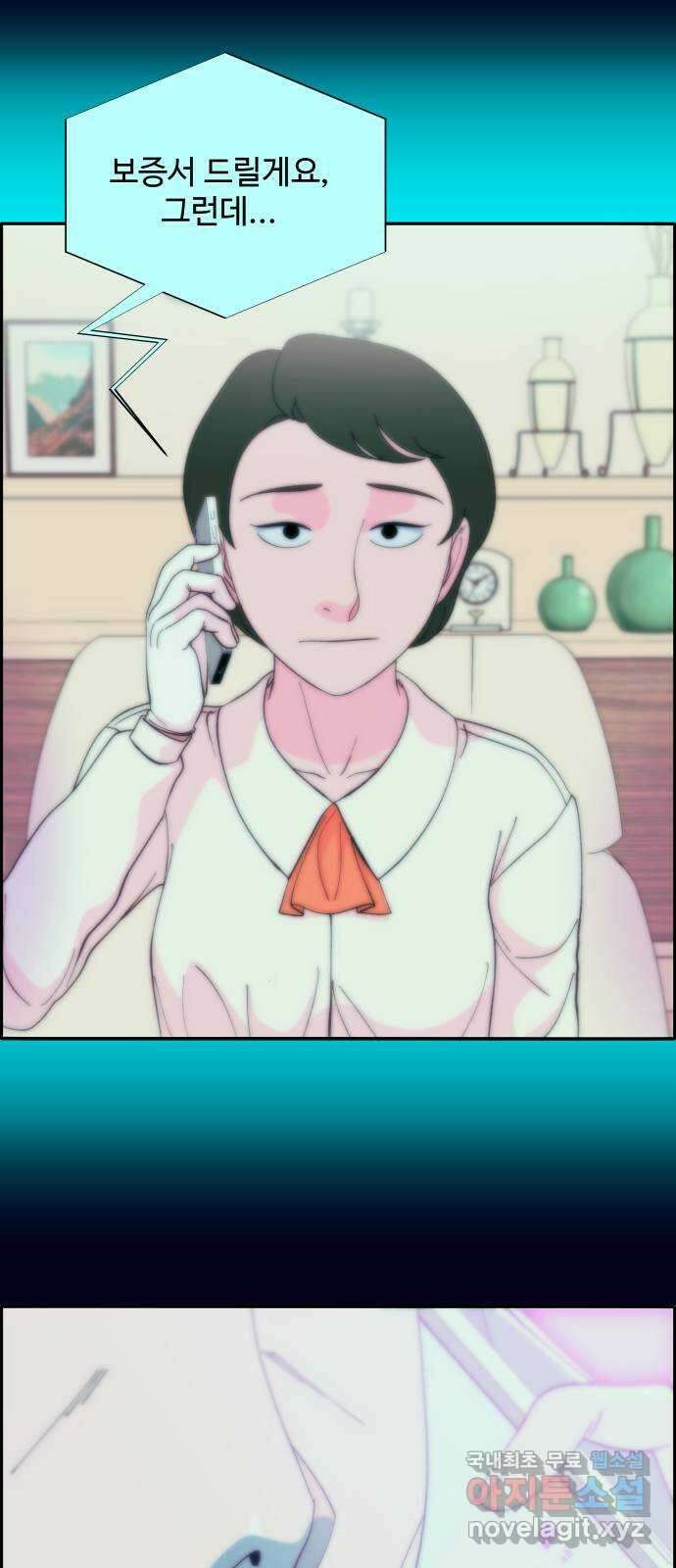 팔이피플 2부 10화 부지런히 나대는 X 12