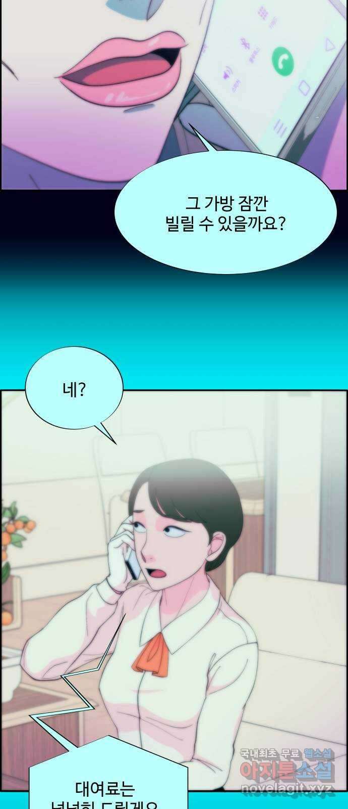 팔이피플 2부 10화 부지런히 나대는 X 13