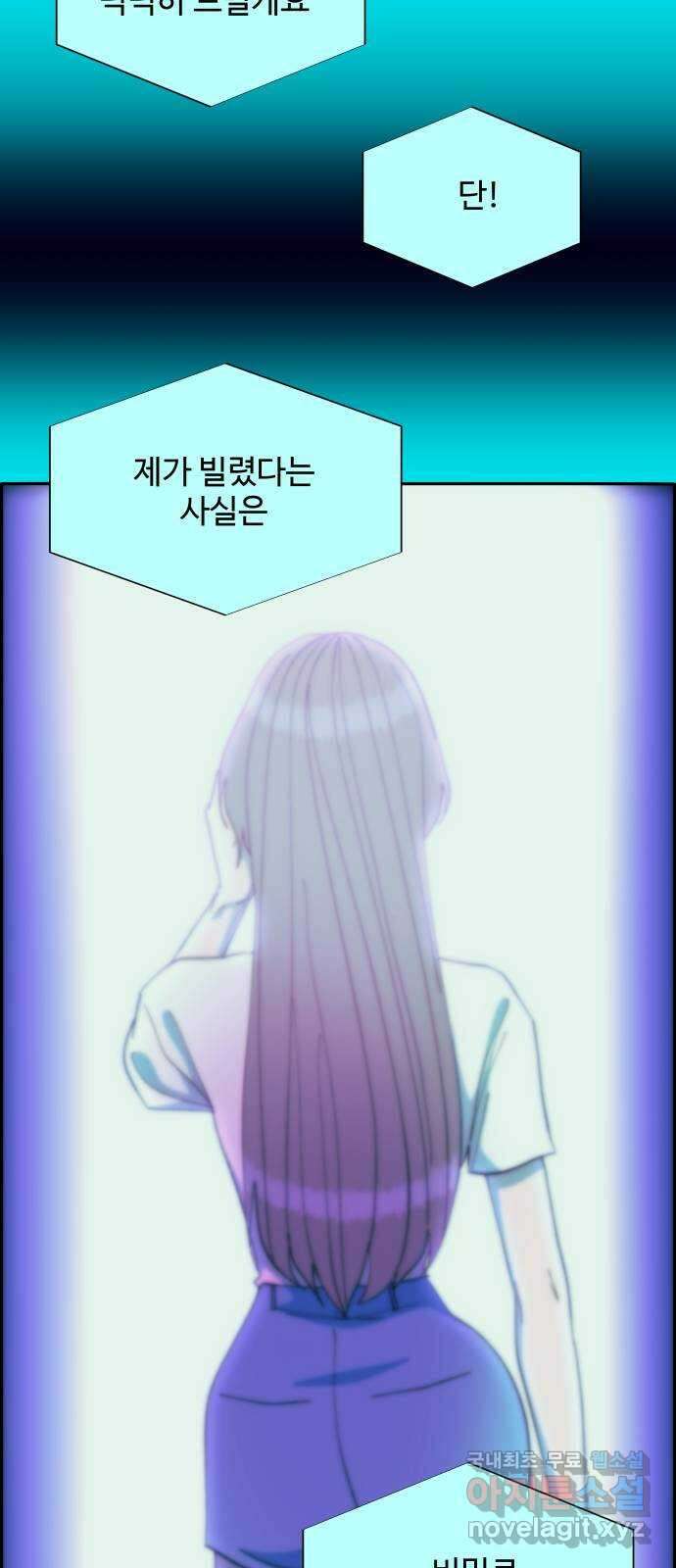 팔이피플 2부 10화 부지런히 나대는 X 14