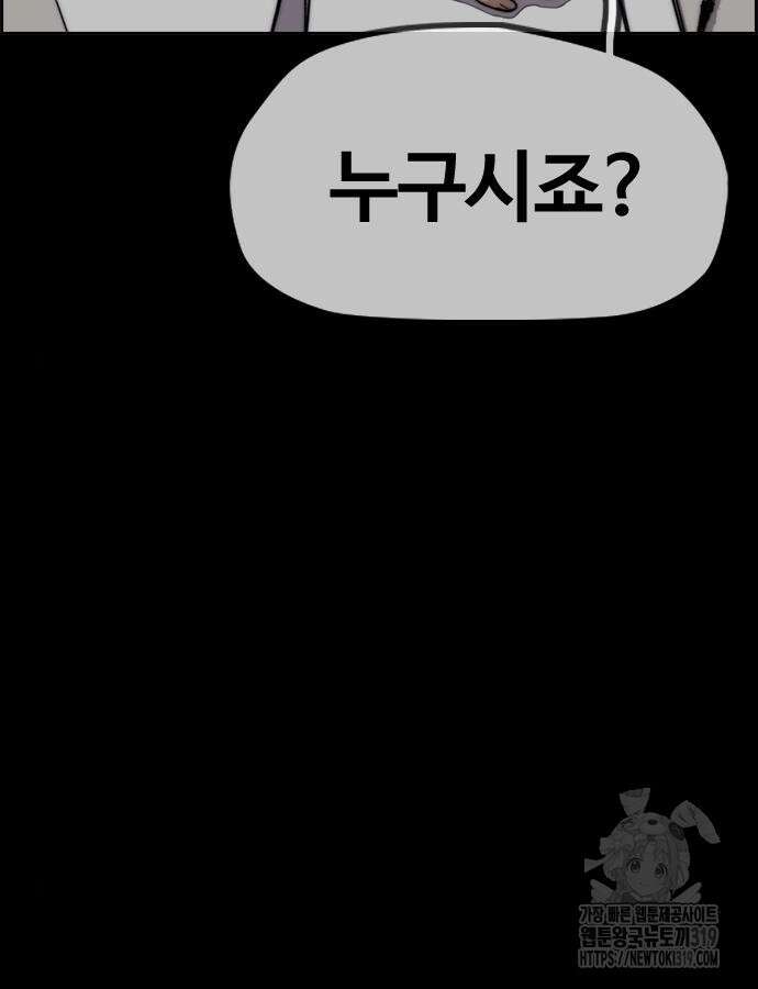 윈드브레이커 4부 99화 6