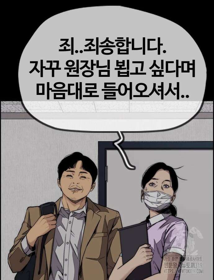 윈드브레이커 4부 99화 7