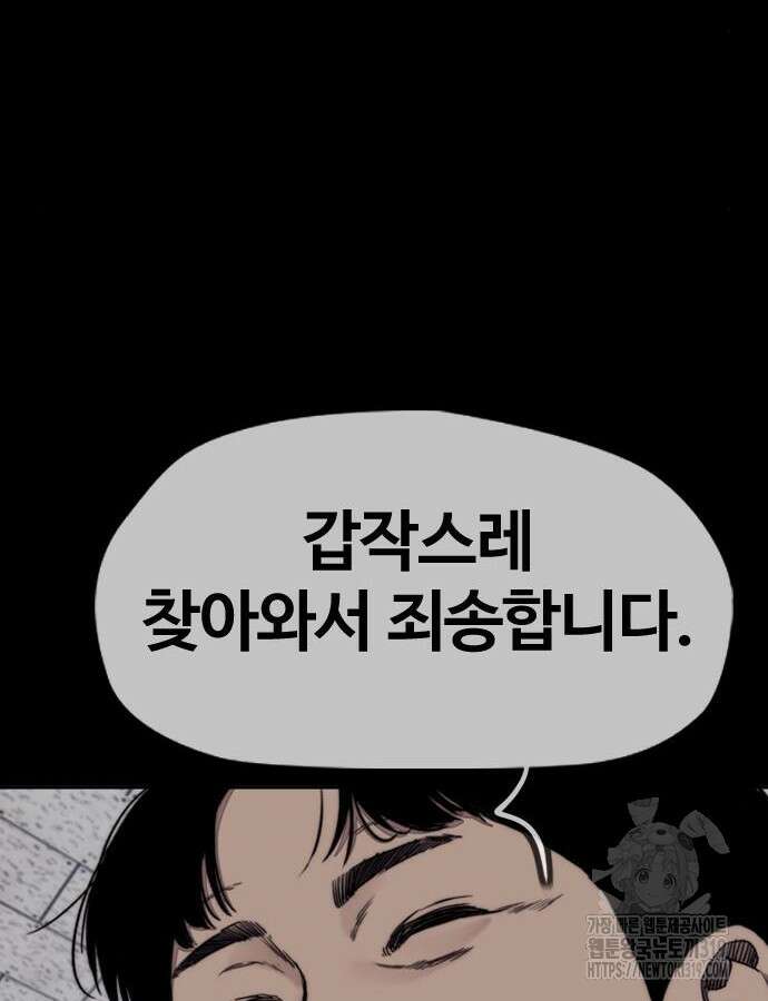 윈드브레이커 4부 99화 9