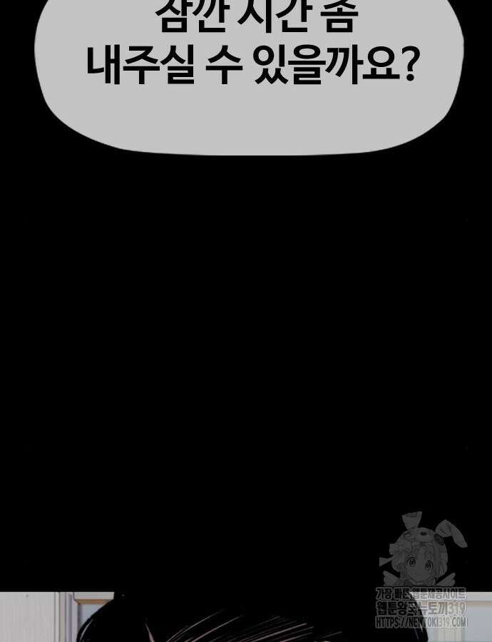 윈드브레이커 4부 99화 11