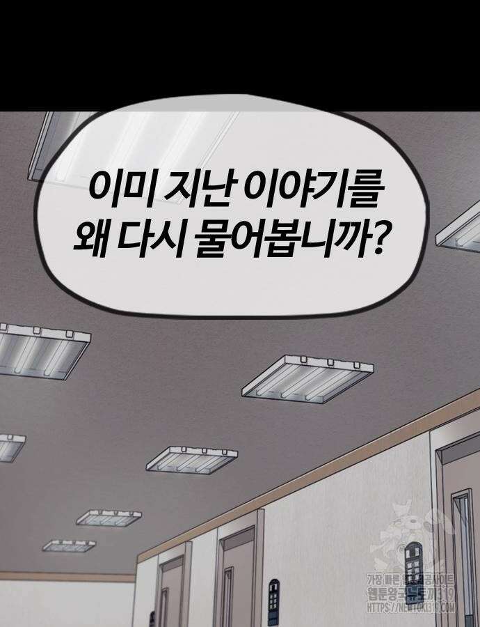윈드브레이커 4부 99화 14
