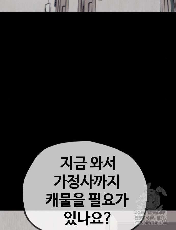 윈드브레이커 4부 99화 15