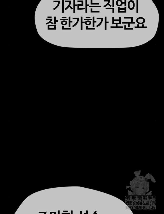 윈드브레이커 4부 99화 17