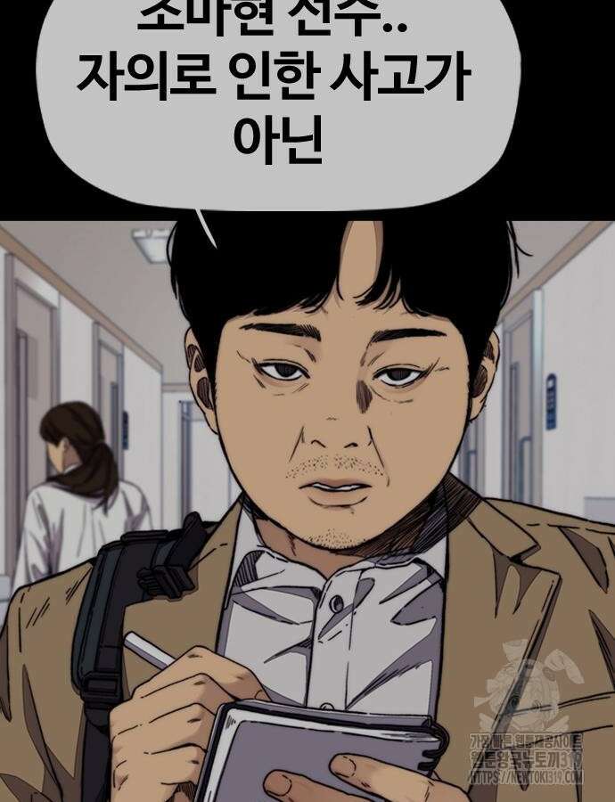 윈드브레이커 4부 99화 18